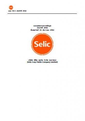 แบบ 56-1 One Report