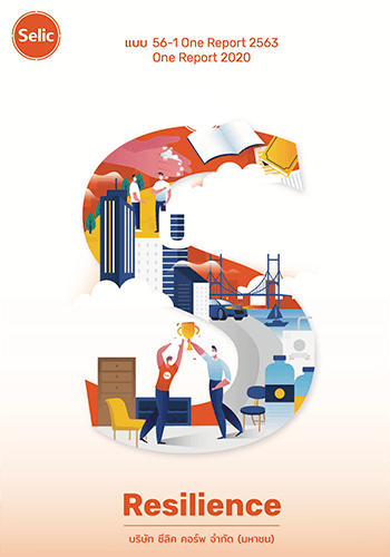 แบบ 56-1 One Report