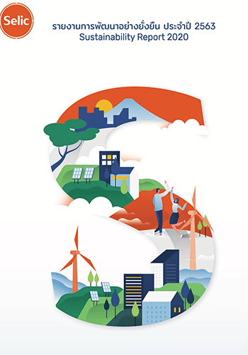 รายงานการพัฒนาอย่างยั่งยืน